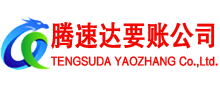 沛县收债公司