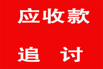 欠款未还，能否寻求法律援助？